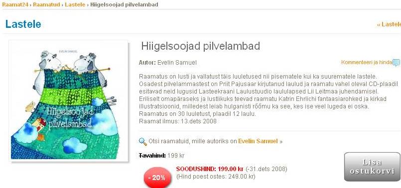 hiigelsoojad1